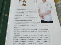 -百年聚宾楼(北大街店)