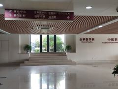 -苏州市立医院(白塔院区)