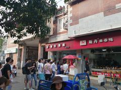 -斯丹姜母鸭·古法干香(涂门街总店)