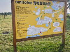 -omitofee咖啡(水泽店)