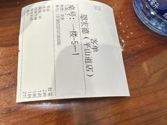 -恩宏德餐馆(平山道店)