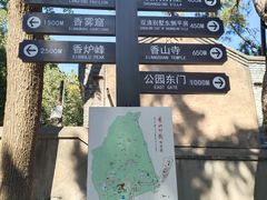 -香山公园