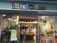 门面-沁园(新沙正街店)