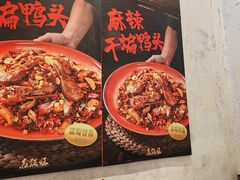 -馬伍旺川菜(安德门店)