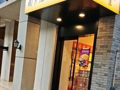 -南京冠生园(太平南路店)
