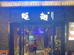 -蚝翅·海鲜粥·烧烤·龙虾季(海曙天一店)