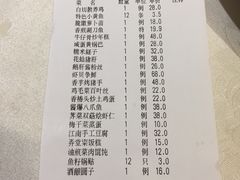 账单-930私房菜(欧阳路店)