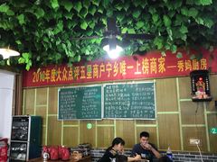 -秀妈厨房(灰汤老店)