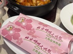 -大鸭梨烤鸭(石佛营店)
