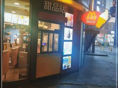 门面-麦当劳(昆山北门路店)