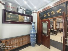 -宝发园名菜馆