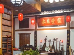 -道南書院·私房菜·早午茶·茶馆