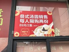 -五芳斋(中山大道总店)