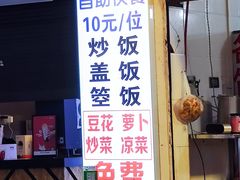 门面-捞沙巷
