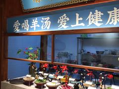 -丁里羊肉小镇(天鹅湖总店)