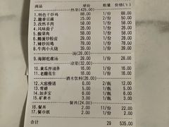 -满堂春特色餐馆