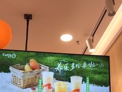-CoCo都可(福州宝龙广场店)