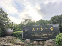 -风味小馆(天目湖宾馆店)