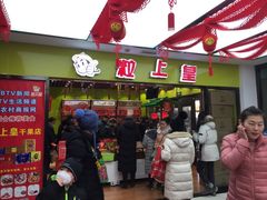 -粒上皇(天丰利市场店)