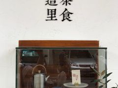 -幸会吉市(丰泽店)