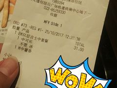 账单-麦当劳(天津站三店)