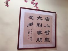 -一块豆腐·海鲜·家常菜(李沧书院路店)
