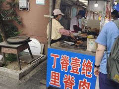 -丁脊壹绝·里脊肉