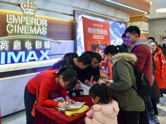 -英皇电影城(英皇集团中心IMAX店)