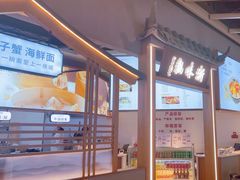 -浙味观杭州海鲜面(钱江新城高德置地店)