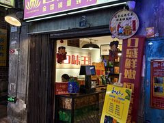 -长沙文和友(海信广场店)