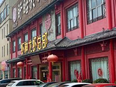 门面-於氏虾神(盱眙总店)