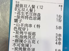 -古彭7只羊·徐州烧烤(旗舰店)