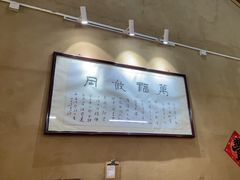 -米庄·原味私房菜(骏壹万邦店)