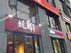 -望江门小龙虾·烧烤(九堡店)
