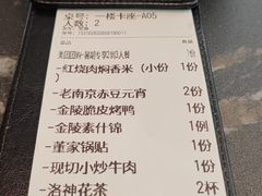 -宁邦·家宴·南京菜(红山动物园店)