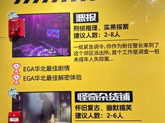 -Xcape异时刻密室逃脱(长风大悦城店)