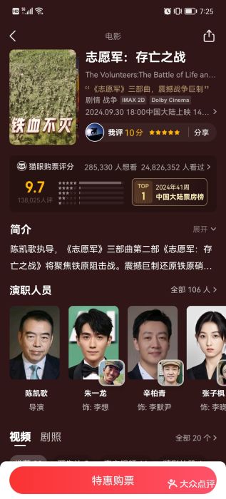 几何影城观前街店(全激光影厅)图片