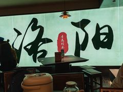 -杏花村水席楼·洛阳水席(老城十字街店)