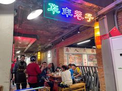 门面-华丰火锅(双林北横路店)