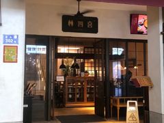 -林四喜·闽南传家菜(鼓浪屿店)