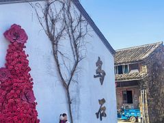 -乌石村
