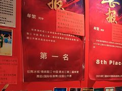 -名扬烤肉(起源店)