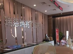 -瑞慈体检上海普陀机构