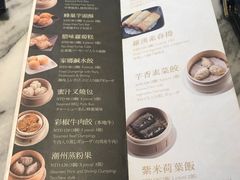 菜单-故宫晶华