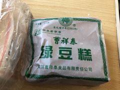 -曹祥泰(解放路店)