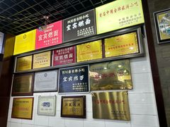 -宜宾燃面非遗传承店