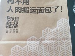 -原麦山丘(望京小街店)