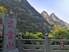 -武当山风景区