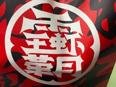 -霸王虾·麻辣小龙虾(清水河公园店)