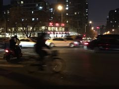 -双井轩(双井店)